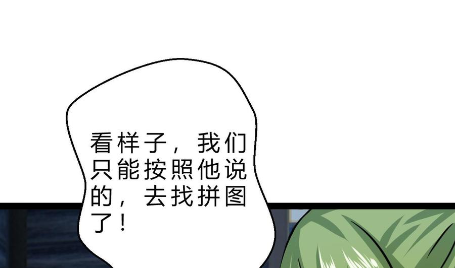 他是龙傲天韩漫全集-第205话 无法选择的游戏无删减无遮挡章节图片 