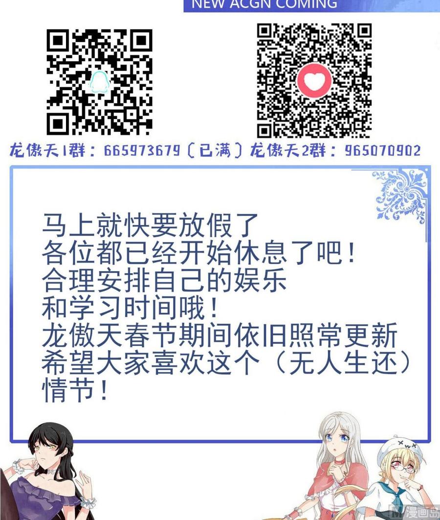 他是龙傲天韩漫全集-第205话 无法选择的游戏无删减无遮挡章节图片 