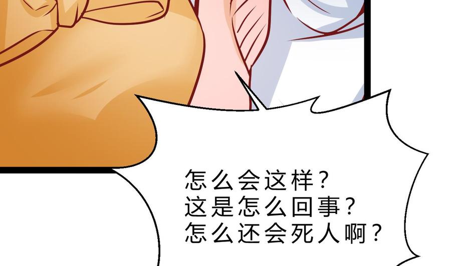 他是龙傲天韩漫全集-第205话 无法选择的游戏无删减无遮挡章节图片 