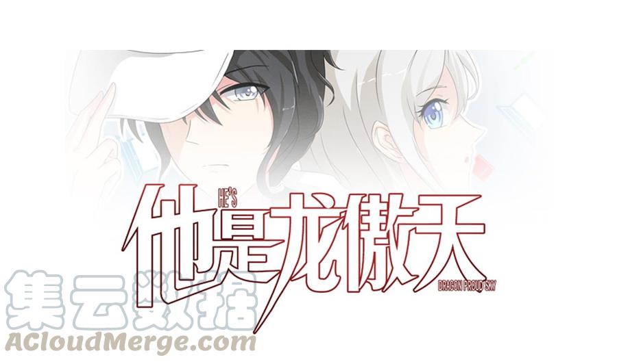 他是龙傲天韩漫全集-第206话 消失无删减无遮挡章节图片 