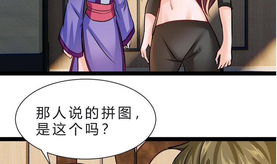 他是龙傲天韩漫全集-第206话 消失无删减无遮挡章节图片 