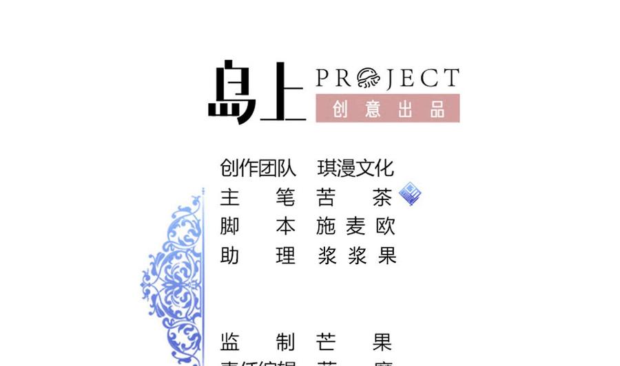 他是龙傲天韩漫全集-第206话 消失无删减无遮挡章节图片 