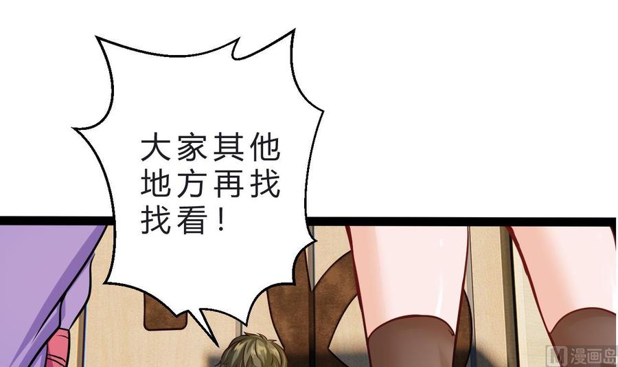 他是龙傲天韩漫全集-第206话 消失无删减无遮挡章节图片 