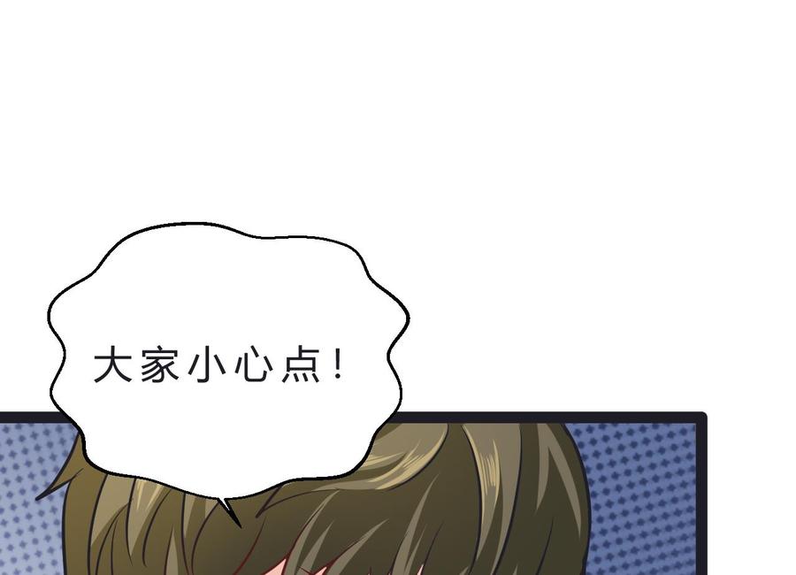 他是龙傲天韩漫全集-第206话 消失无删减无遮挡章节图片 