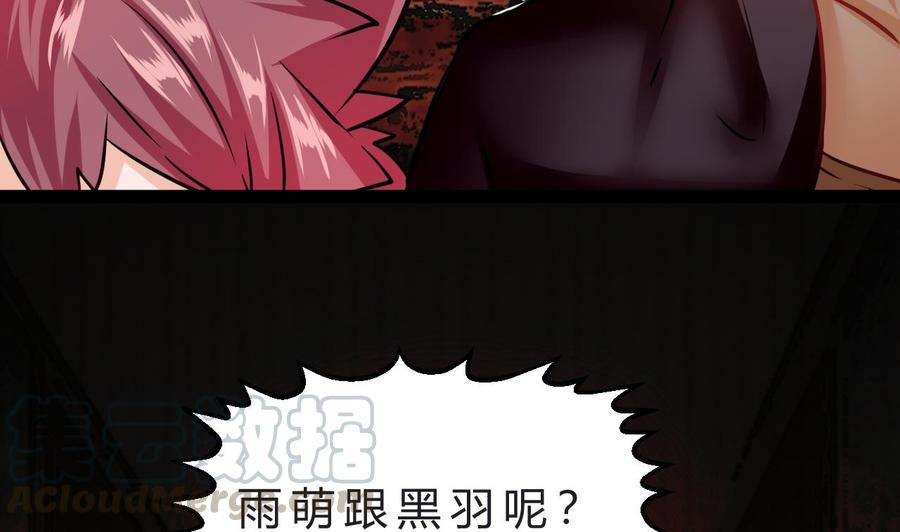 他是龙傲天韩漫全集-第206话 消失无删减无遮挡章节图片 