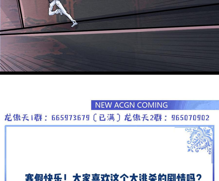 他是龙傲天韩漫全集-第206话 消失无删减无遮挡章节图片 