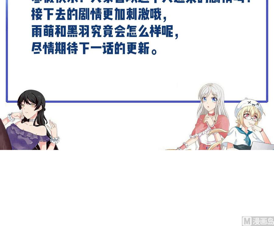 他是龙傲天韩漫全集-第206话 消失无删减无遮挡章节图片 