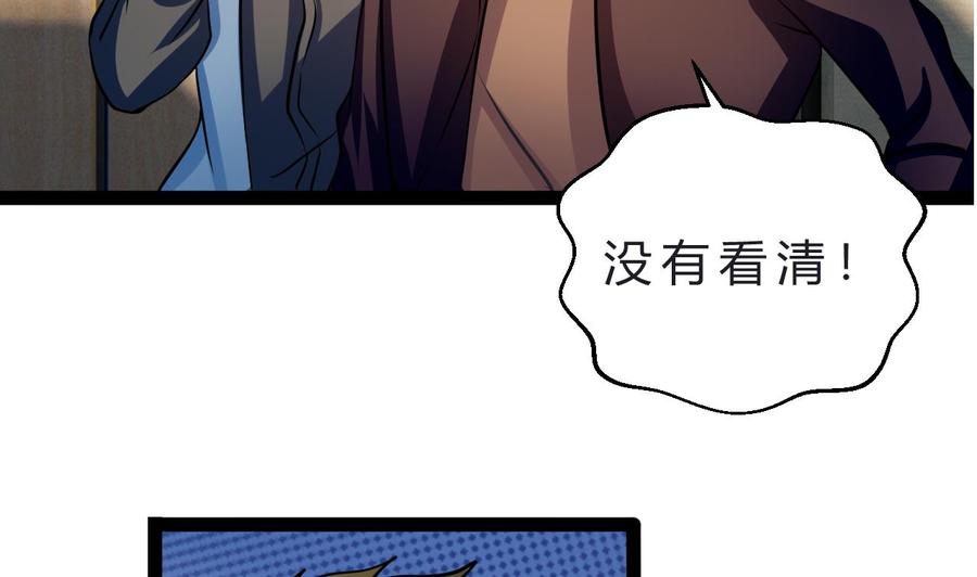 他是龙傲天韩漫全集-第206话 消失无删减无遮挡章节图片 