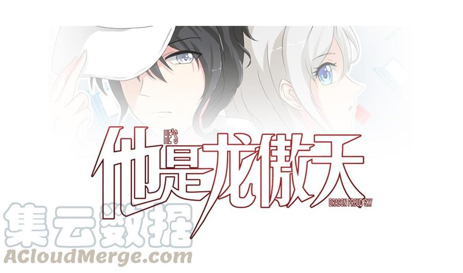 他是龙傲天韩漫全集-第207话 分散无删减无遮挡章节图片 