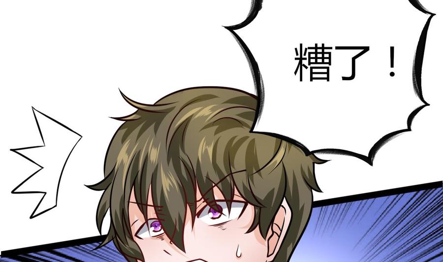他是龙傲天韩漫全集-第207话 分散无删减无遮挡章节图片 