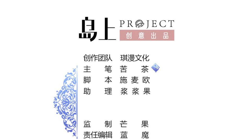 他是龙傲天韩漫全集-第207话 分散无删减无遮挡章节图片 