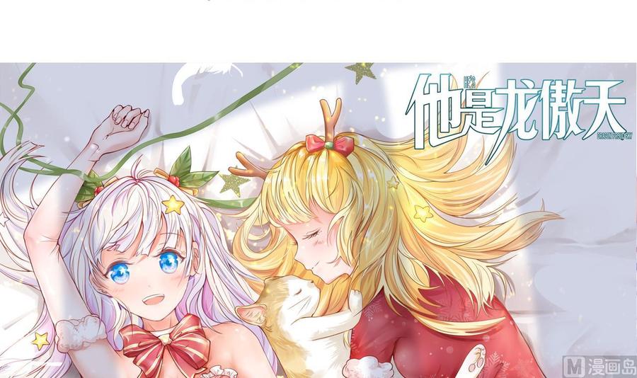 他是龙傲天韩漫全集-第207话 分散无删减无遮挡章节图片 