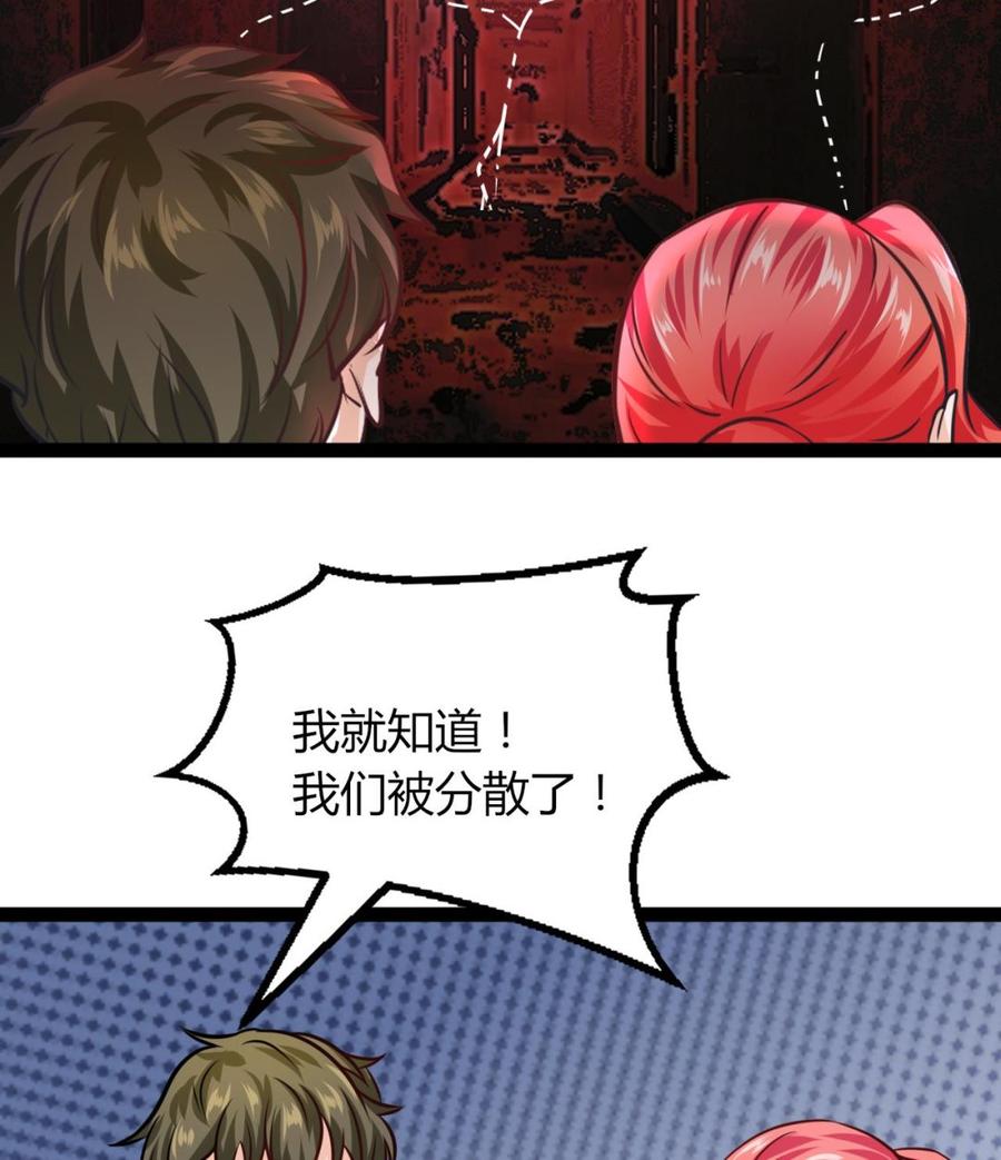 他是龙傲天韩漫全集-第207话 分散无删减无遮挡章节图片 