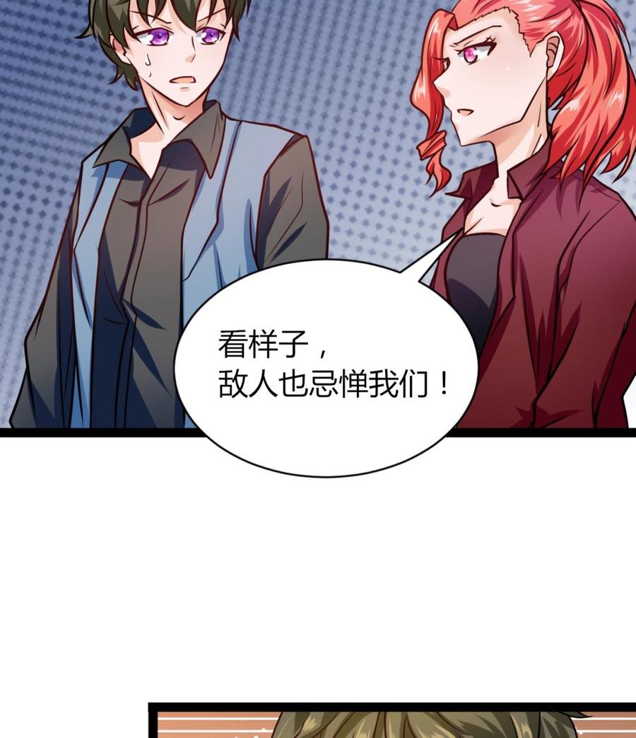他是龙傲天韩漫全集-第207话 分散无删减无遮挡章节图片 