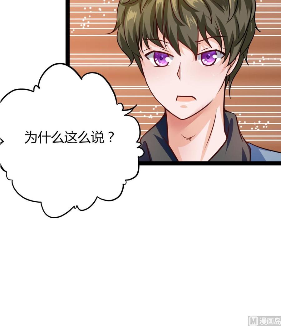 他是龙傲天韩漫全集-第207话 分散无删减无遮挡章节图片 