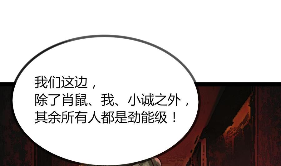 他是龙傲天韩漫全集-第207话 分散无删减无遮挡章节图片 