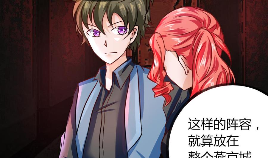 他是龙傲天韩漫全集-第207话 分散无删减无遮挡章节图片 