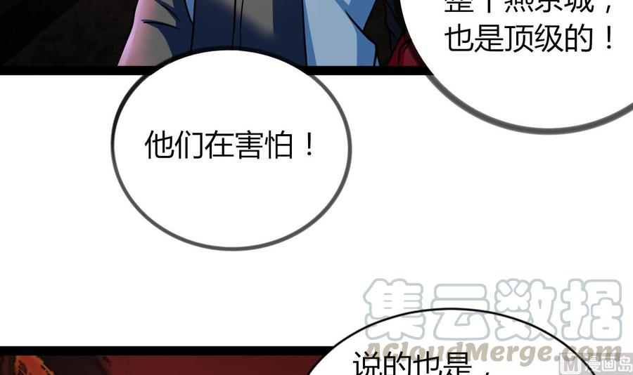 他是龙傲天韩漫全集-第207话 分散无删减无遮挡章节图片 