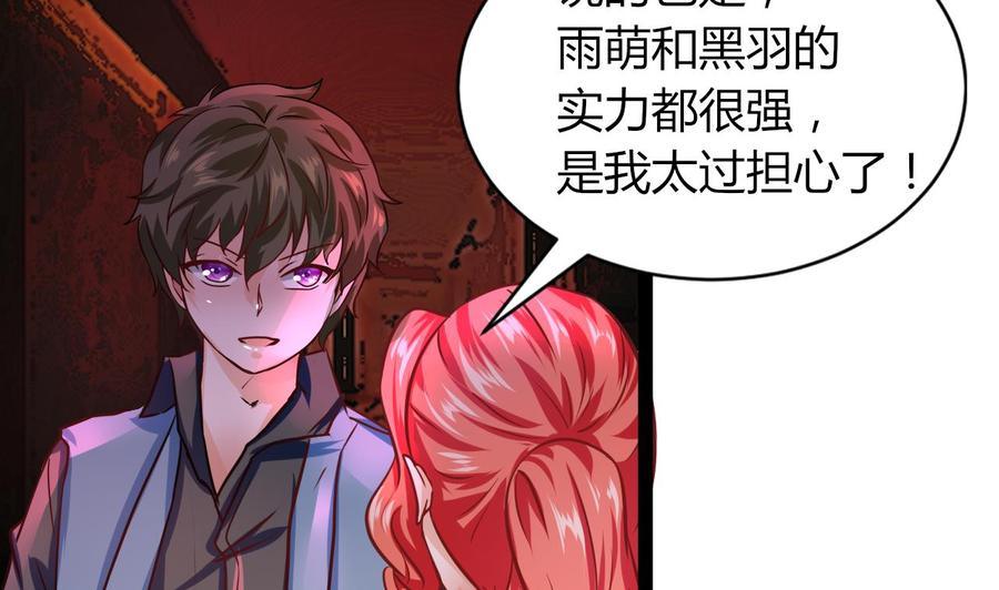 他是龙傲天韩漫全集-第207话 分散无删减无遮挡章节图片 