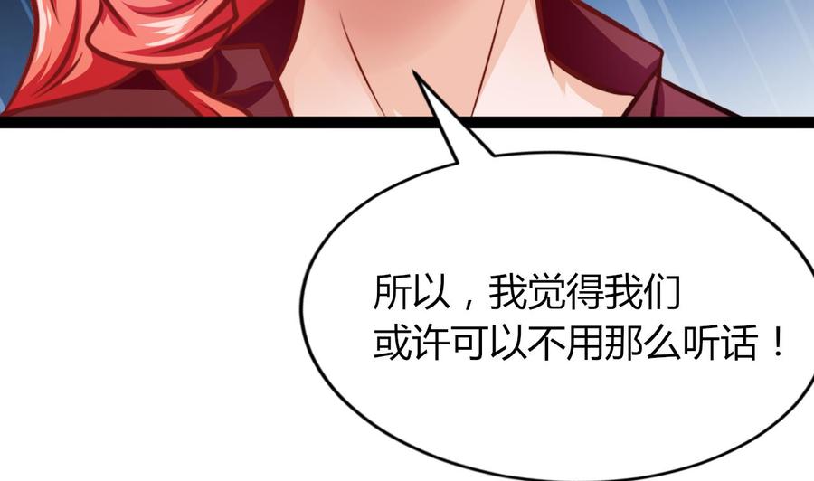 他是龙傲天韩漫全集-第207话 分散无删减无遮挡章节图片 
