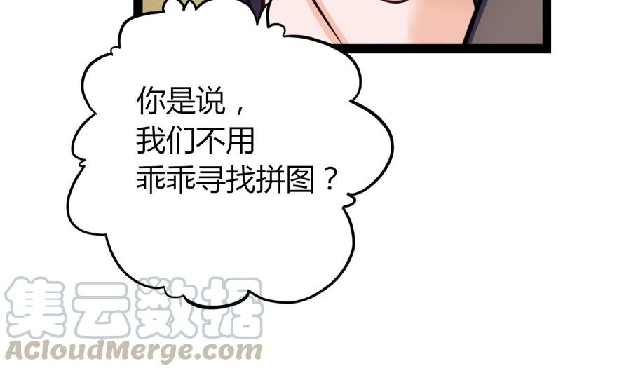 他是龙傲天韩漫全集-第207话 分散无删减无遮挡章节图片 