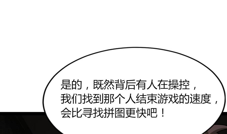 他是龙傲天韩漫全集-第207话 分散无删减无遮挡章节图片 