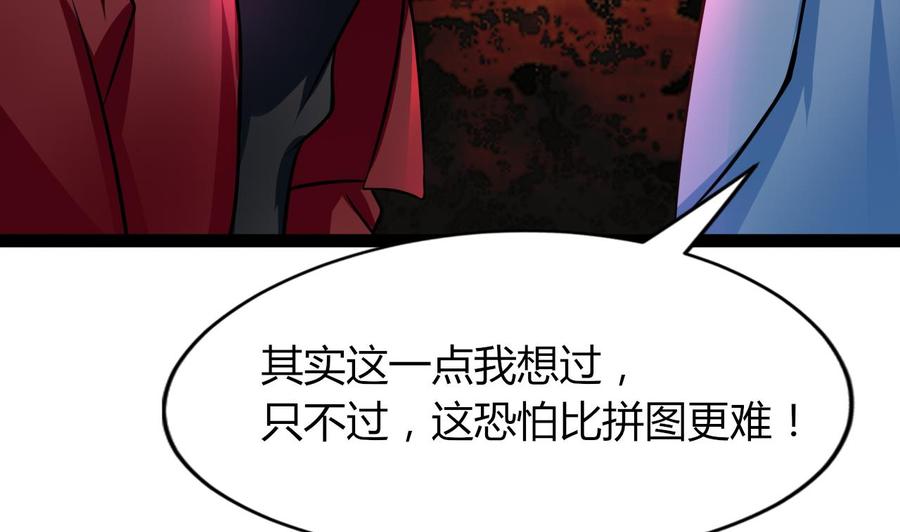 他是龙傲天韩漫全集-第207话 分散无删减无遮挡章节图片 