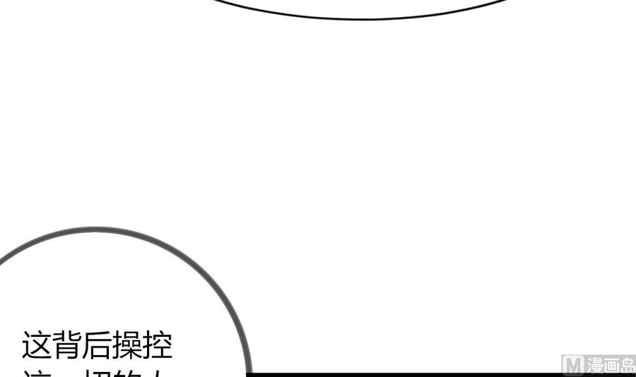 他是龙傲天韩漫全集-第207话 分散无删减无遮挡章节图片 