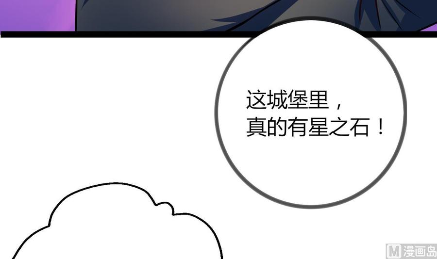 他是龙傲天韩漫全集-第207话 分散无删减无遮挡章节图片 