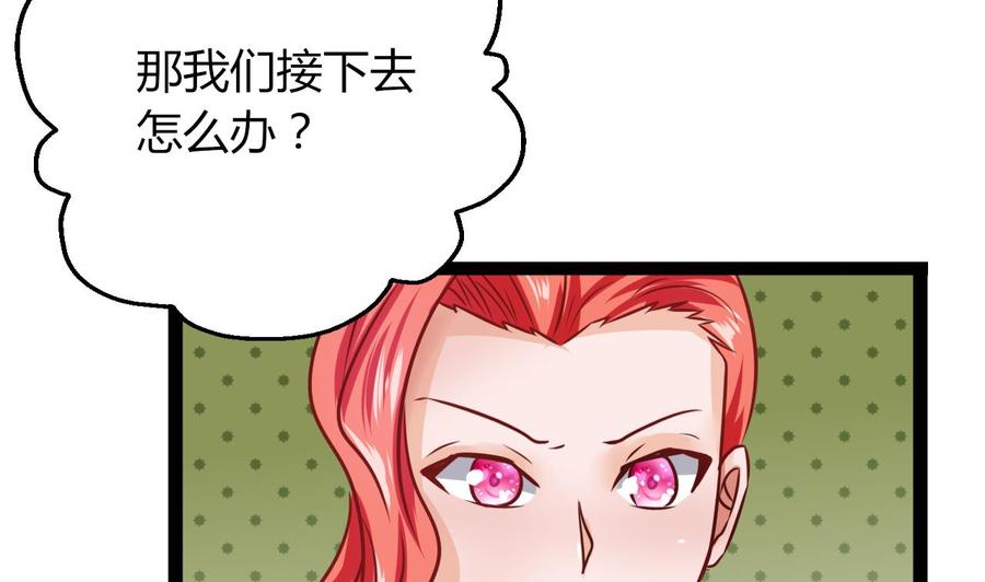 他是龙傲天韩漫全集-第207话 分散无删减无遮挡章节图片 