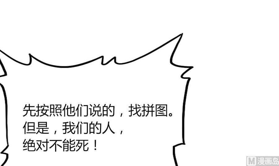 他是龙傲天韩漫全集-第207话 分散无删减无遮挡章节图片 