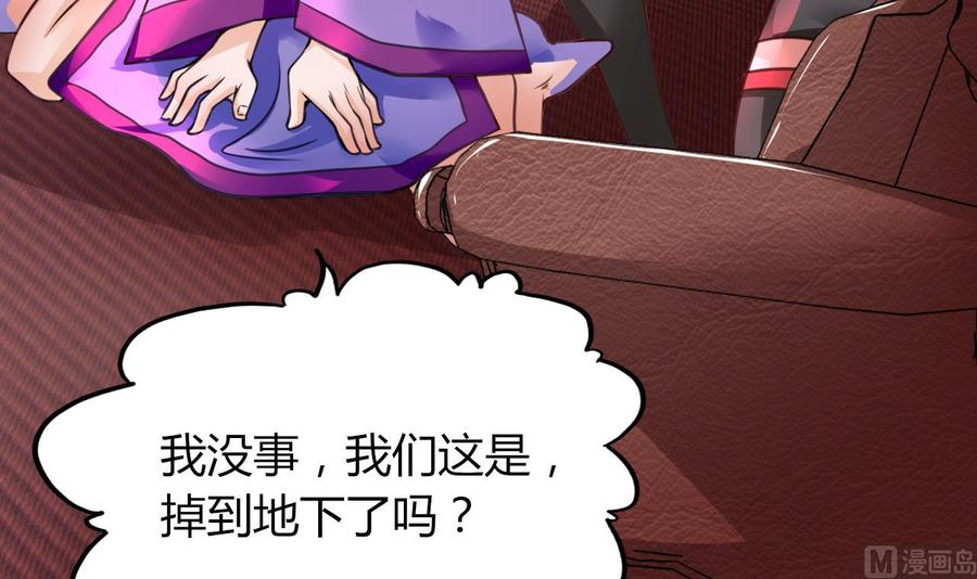 他是龙傲天韩漫全集-第207话 分散无删减无遮挡章节图片 