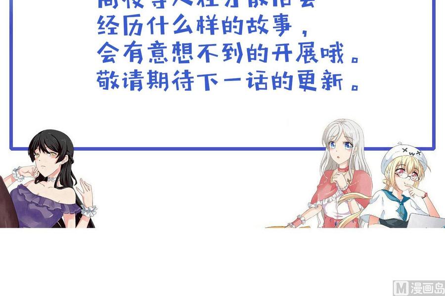 他是龙傲天韩漫全集-第207话 分散无删减无遮挡章节图片 