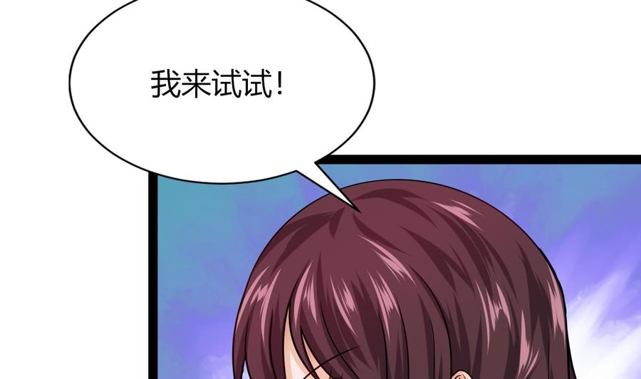 他是龙傲天韩漫全集-第208话 密室无删减无遮挡章节图片 