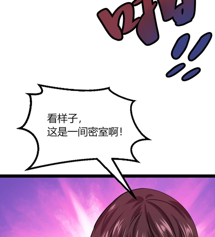 他是龙傲天韩漫全集-第208话 密室无删减无遮挡章节图片 