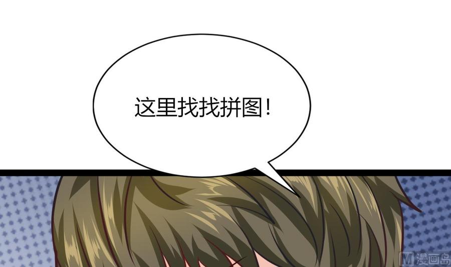 他是龙傲天韩漫全集-第208话 密室无删减无遮挡章节图片 
