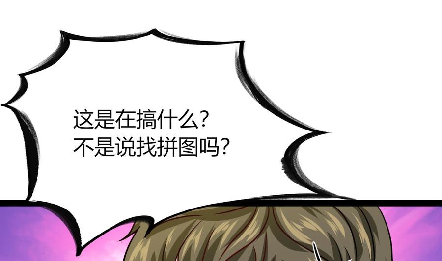 他是龙傲天韩漫全集-第208话 密室无删减无遮挡章节图片 