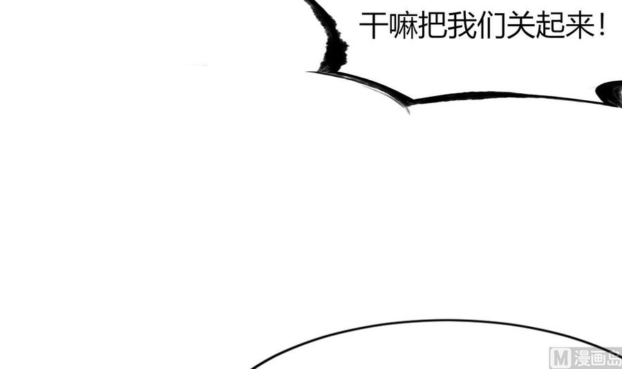 他是龙傲天韩漫全集-第208话 密室无删减无遮挡章节图片 
