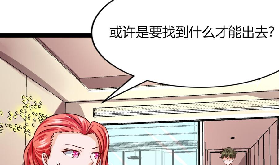 他是龙傲天韩漫全集-第208话 密室无删减无遮挡章节图片 
