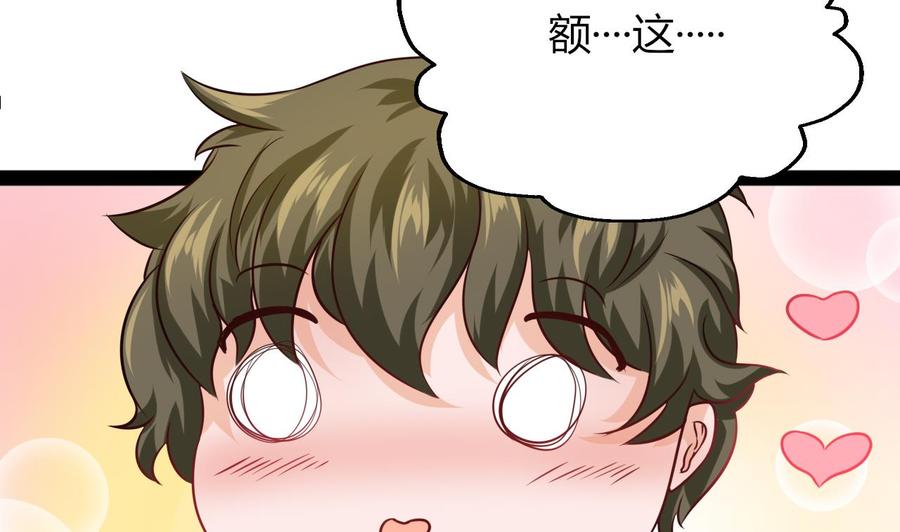他是龙傲天韩漫全集-第208话 密室无删减无遮挡章节图片 