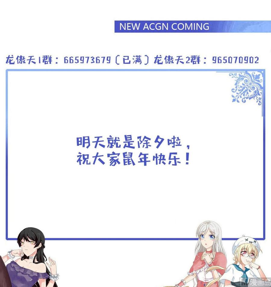 他是龙傲天韩漫全集-第208话 密室无删减无遮挡章节图片 