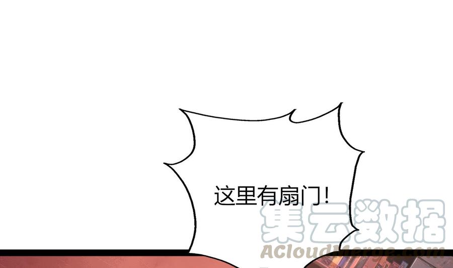 他是龙傲天韩漫全集-第208话 密室无删减无遮挡章节图片 