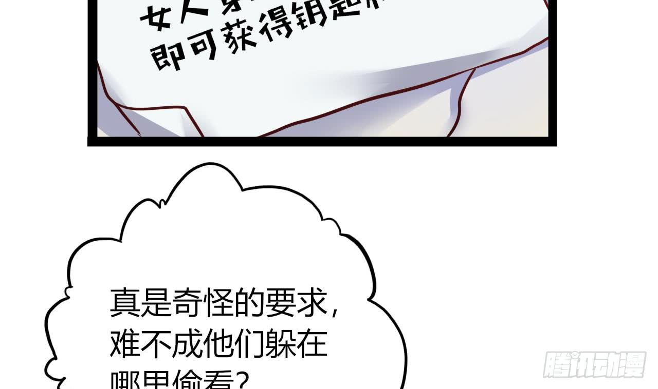 他是龙傲天韩漫全集-第209话 偷窥者无删减无遮挡章节图片 