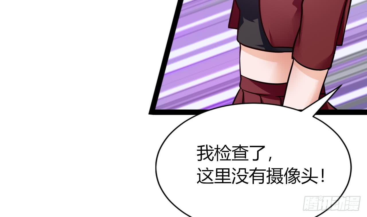 他是龙傲天韩漫全集-第209话 偷窥者无删减无遮挡章节图片 