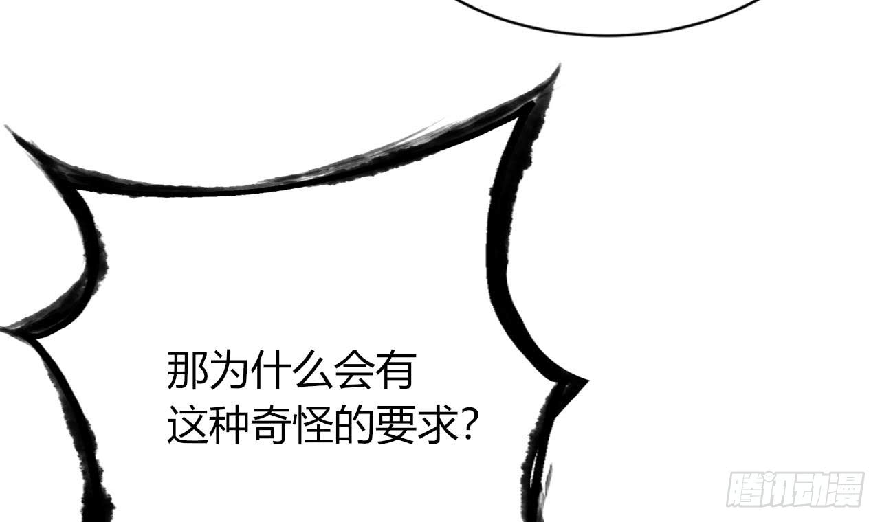 他是龙傲天韩漫全集-第209话 偷窥者无删减无遮挡章节图片 