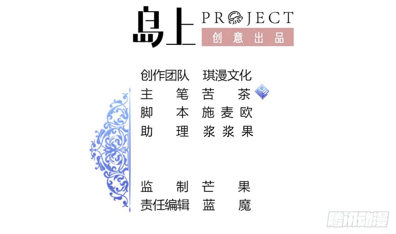 他是龙傲天韩漫全集-第209话 偷窥者无删减无遮挡章节图片 
