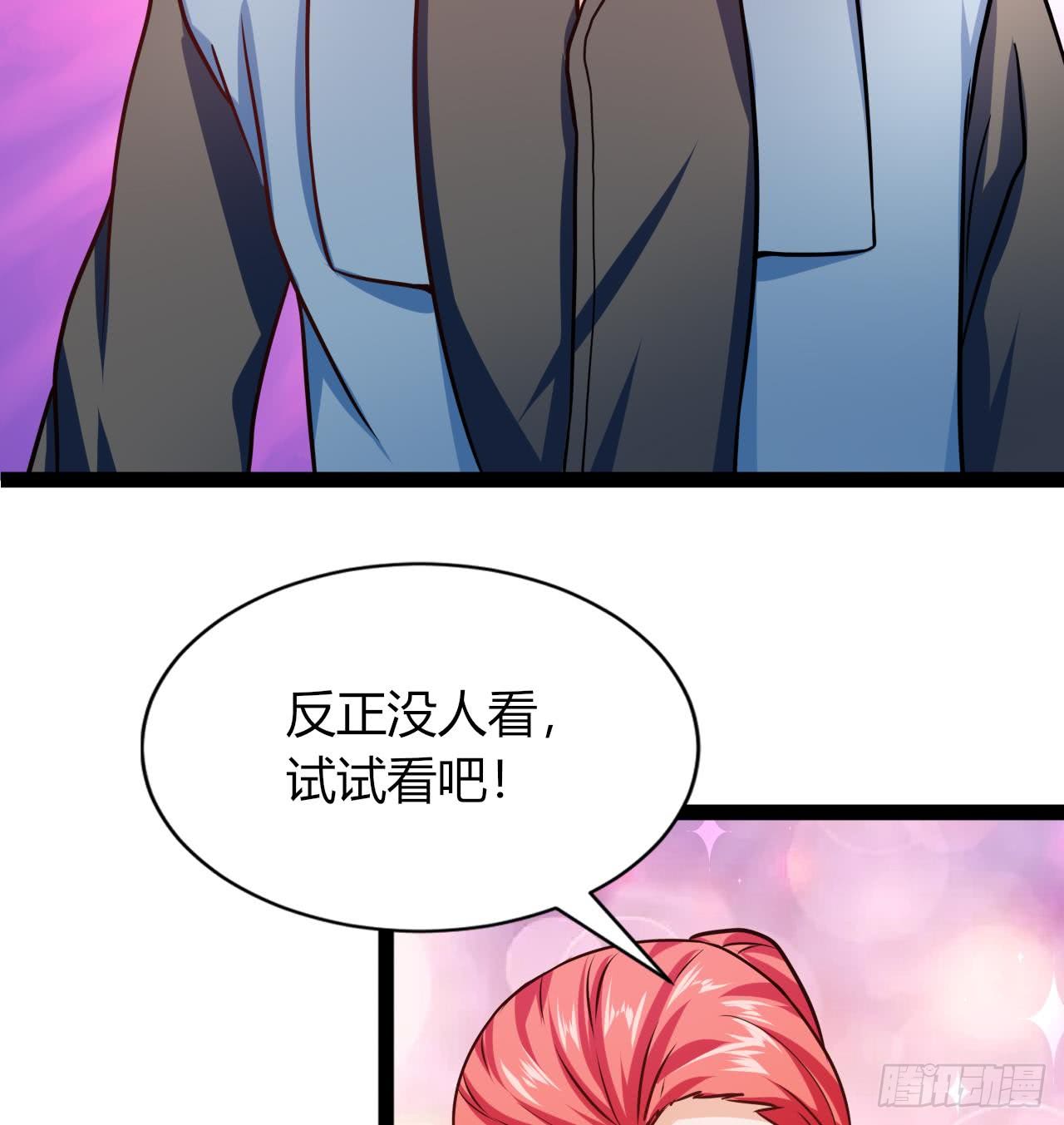他是龙傲天韩漫全集-第209话 偷窥者无删减无遮挡章节图片 
