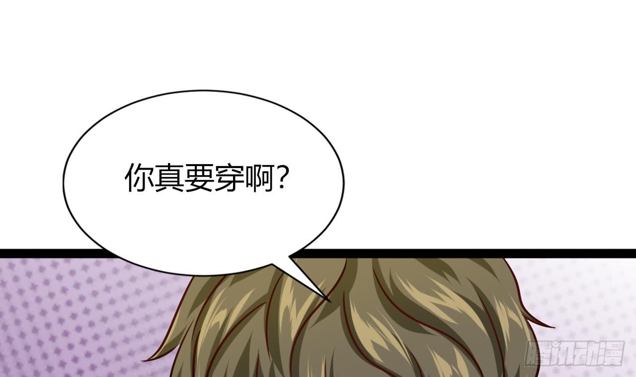 他是龙傲天韩漫全集-第209话 偷窥者无删减无遮挡章节图片 