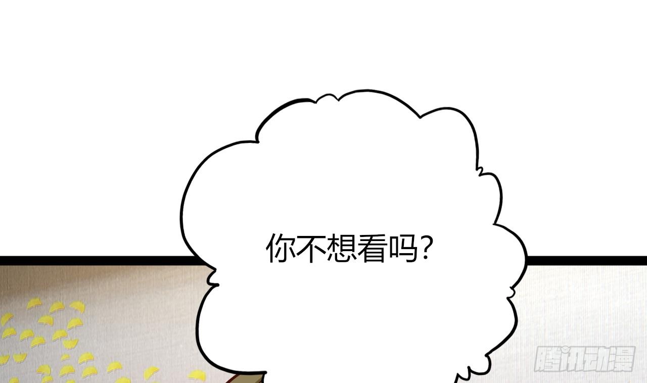 他是龙傲天韩漫全集-第209话 偷窥者无删减无遮挡章节图片 