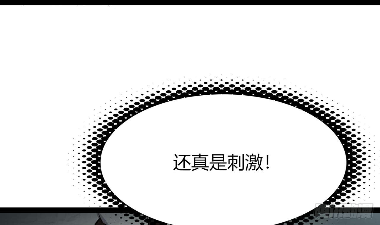 他是龙傲天韩漫全集-第209话 偷窥者无删减无遮挡章节图片 